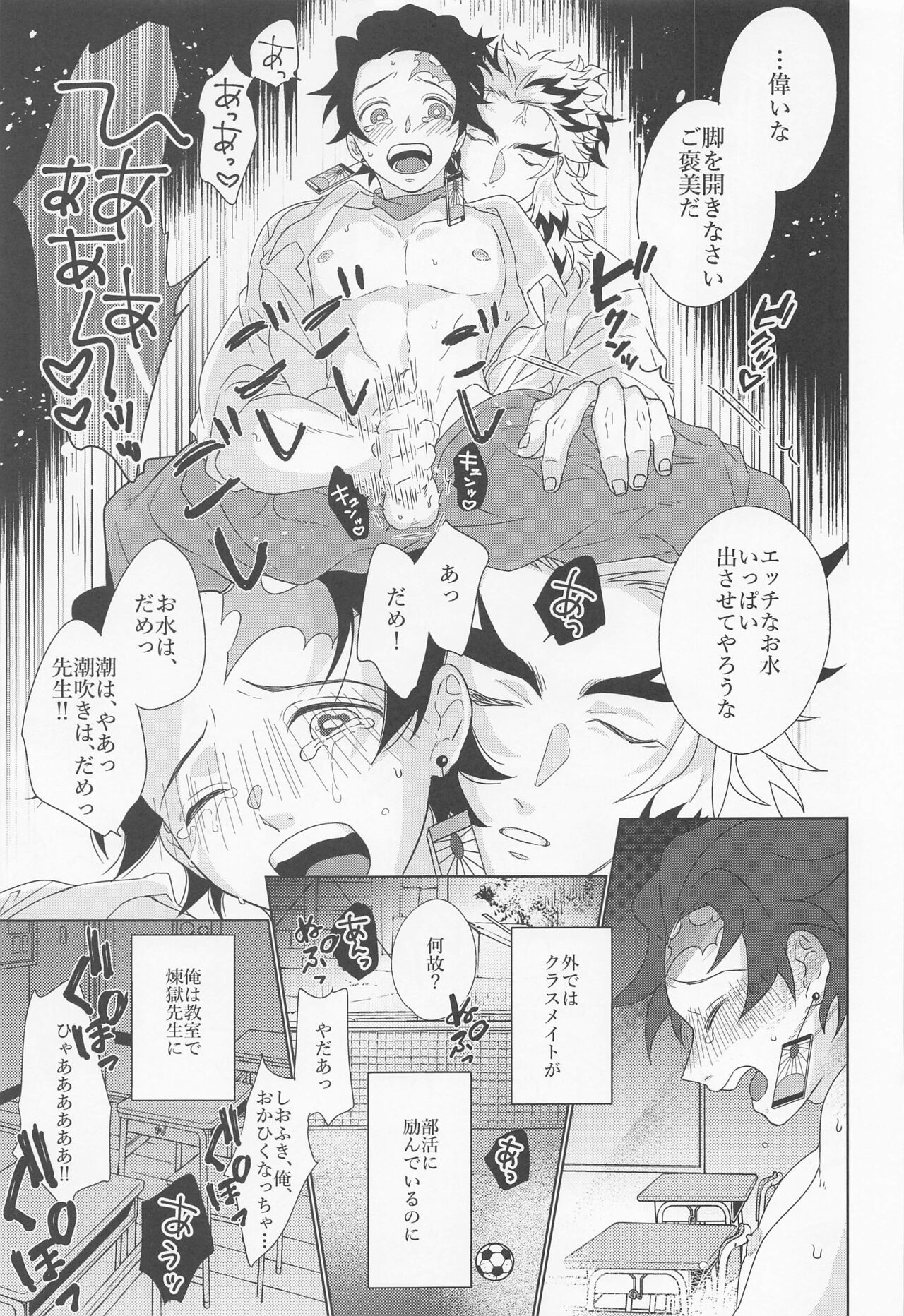 kagero page 12 full