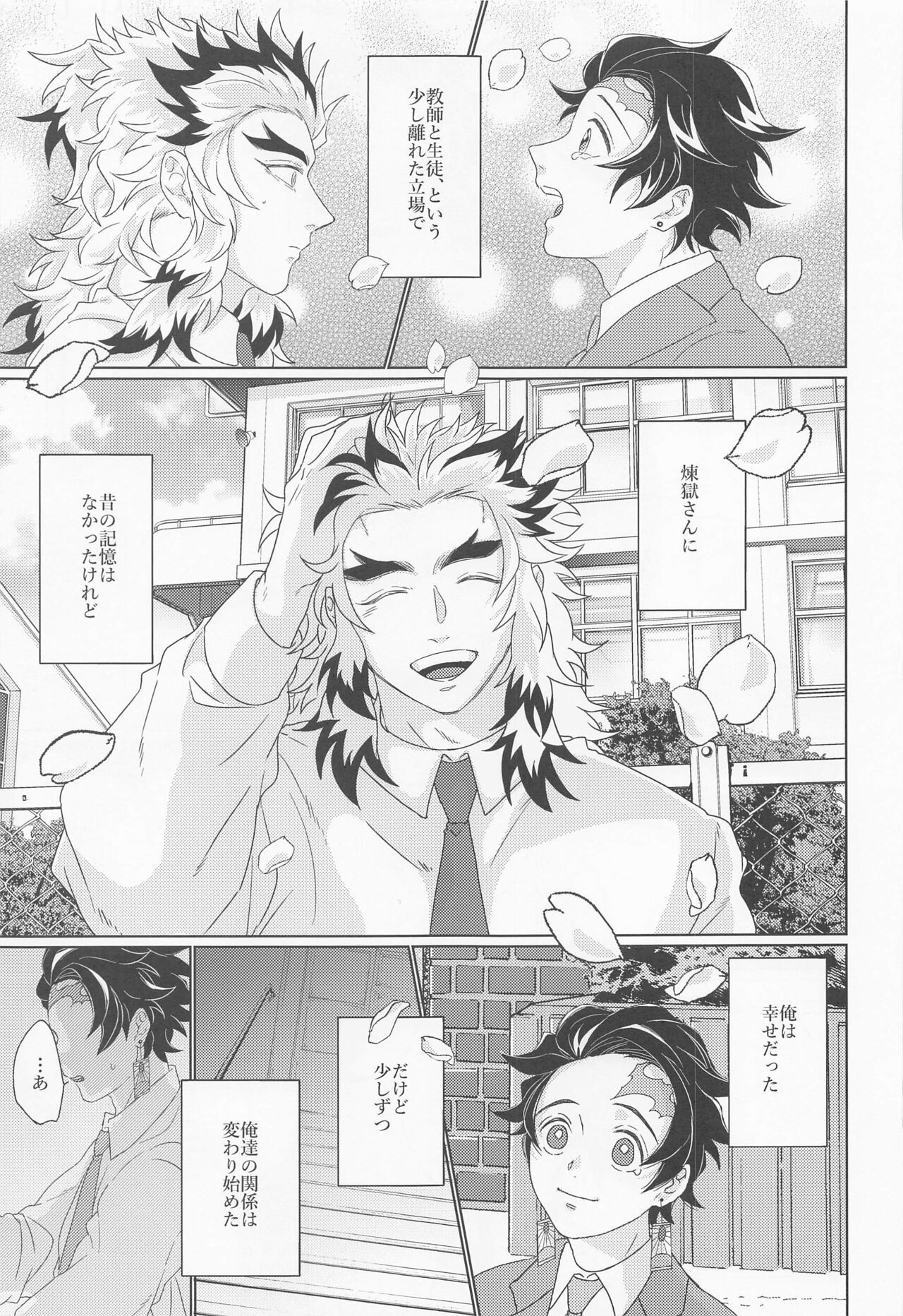 kagero page 4 full
