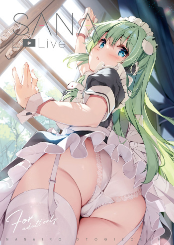 [Nanairo Otogizoushi (Miyase Mahiro)] SANA E-Live (Touhou Project) [Digital] cover