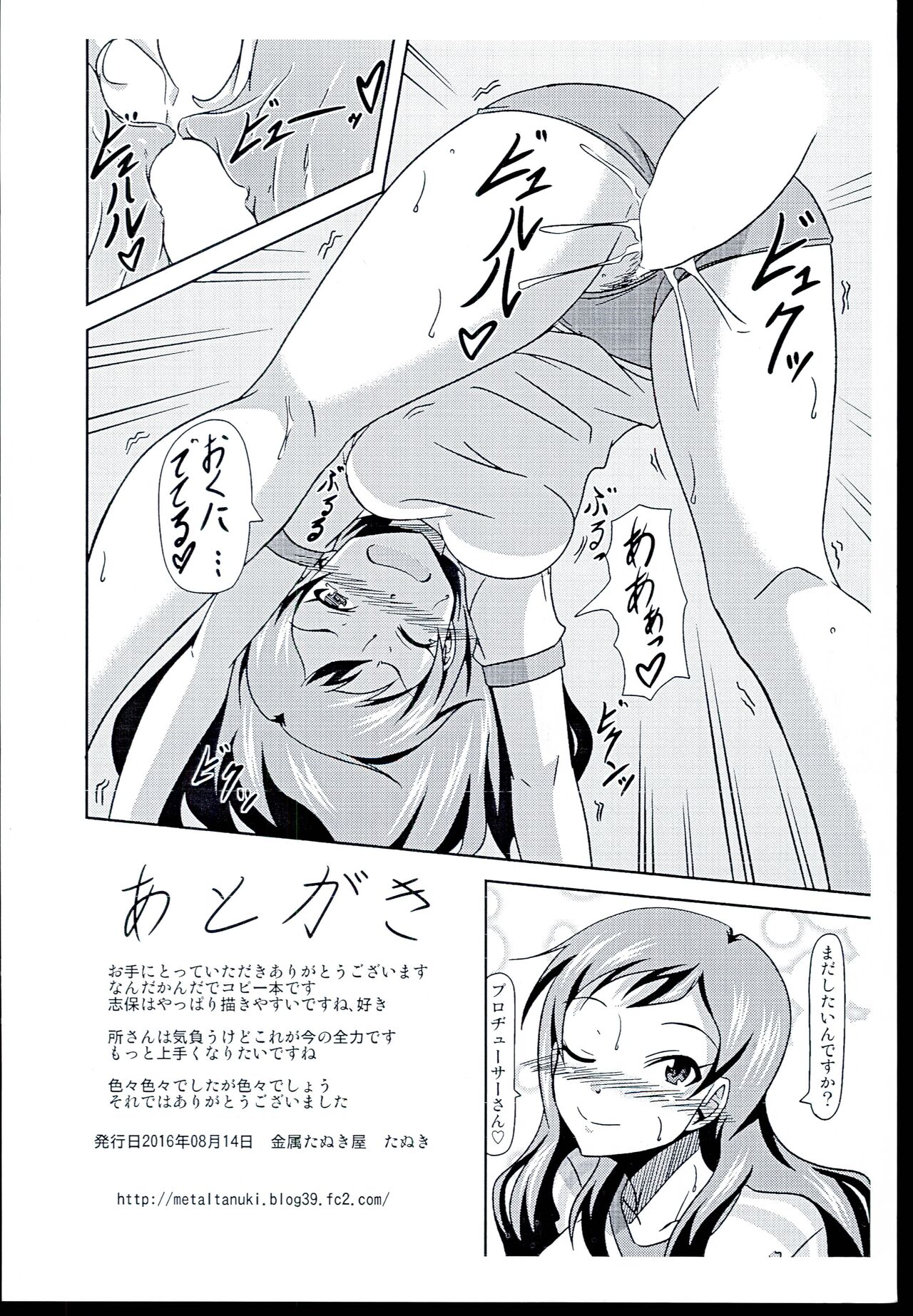 Tokoro-san Shiho-san Bloomer Ecchi page 12 full
