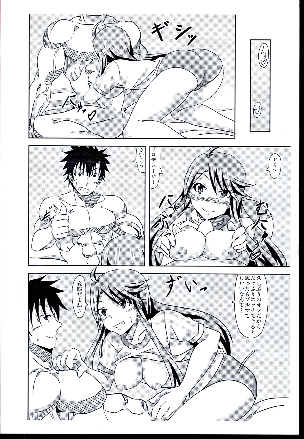 Tokoro-san Shiho-san Bloomer Ecchi page 2 full