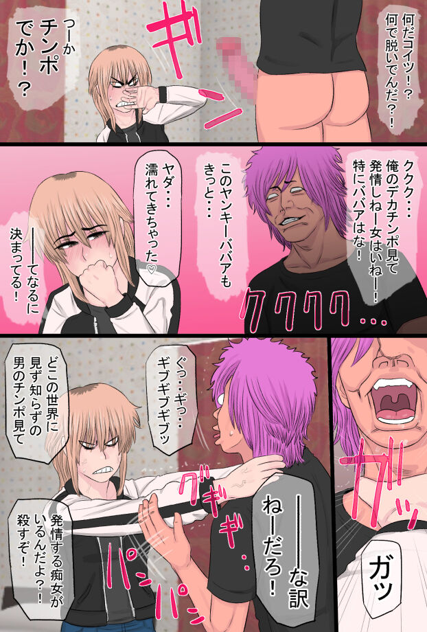 Yankee to  Issho page 11 full