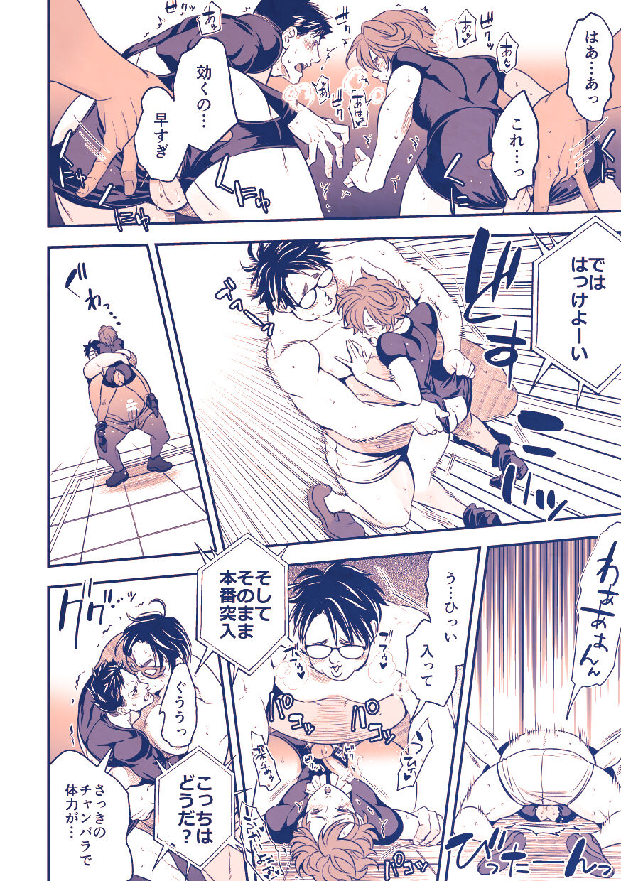 Chika☆Idol stage 3 YOH | Underground Idol stage 3 YOH page 11 full
