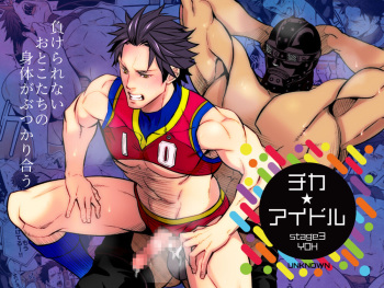[Unknown (UNKNOWN)] Chika☆Idol stage 3 YOH | Underground Idol stage 3 YOH cover