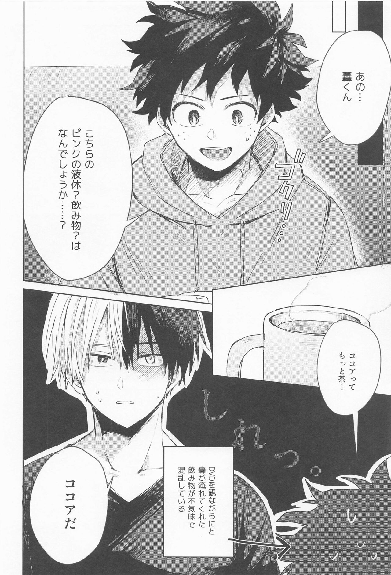 Amai Kajitsu o Kurau Kemono page 11 full