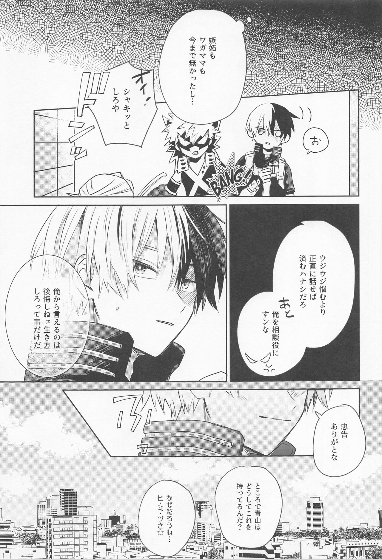 Amai Kajitsu o Kurau Kemono page 8 full