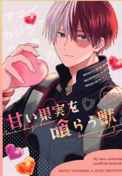 Amai Kajitsu o Kurau Kemono