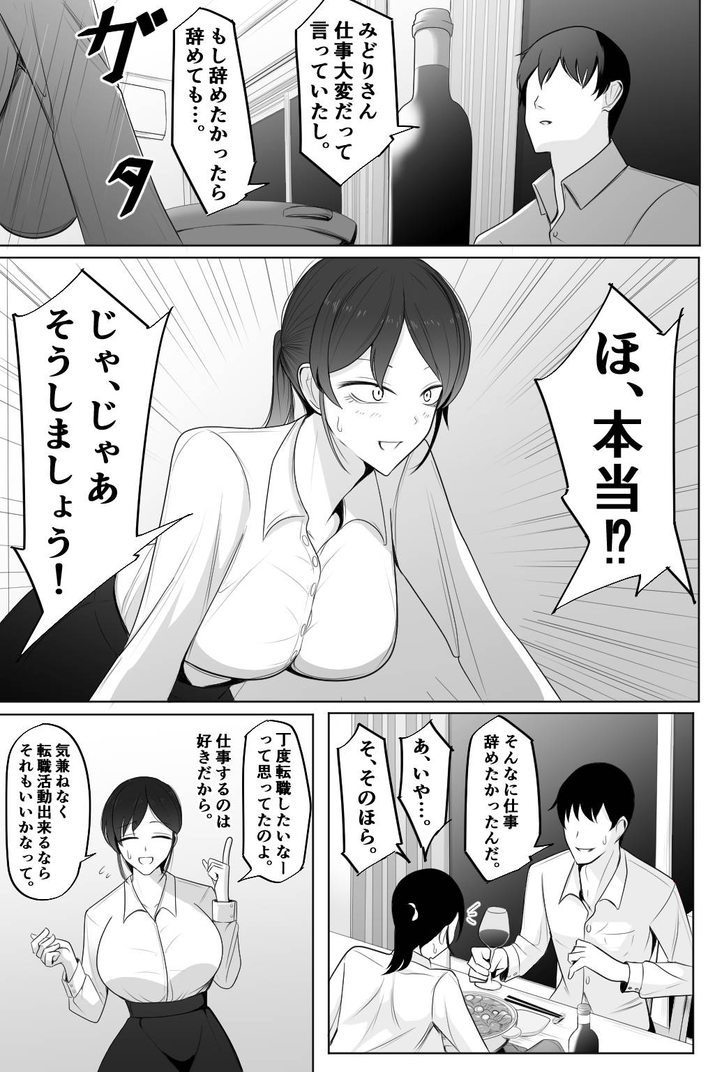 Shinu Hodo  Kirai na Joushi ni  Dakareru Hitozuma page 6 full