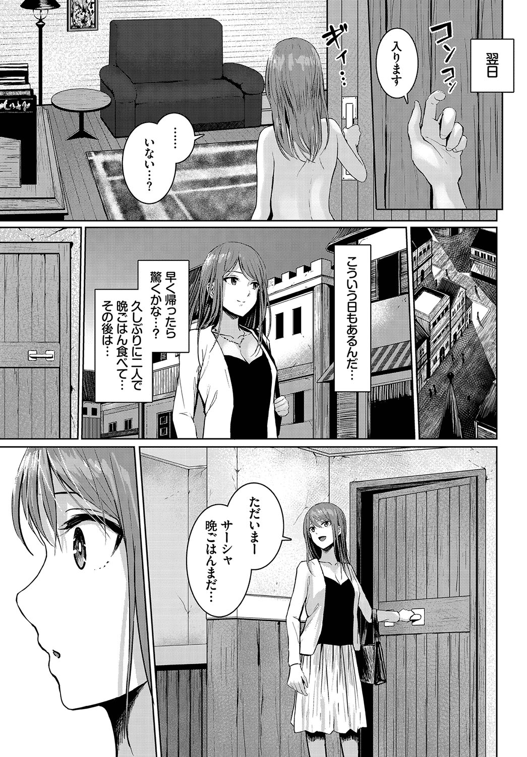 Dungeon Kouryaku wa SEX de!! Vol. 12 page 12 full