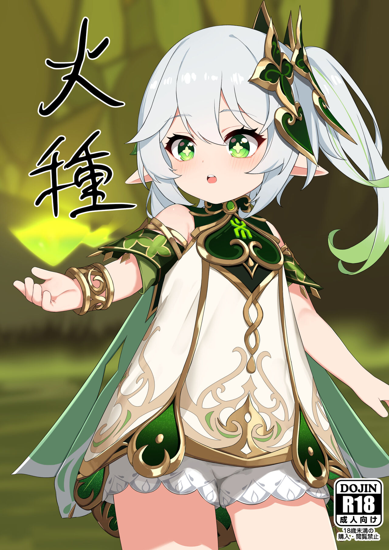 Hidane 1-2 page 1 full