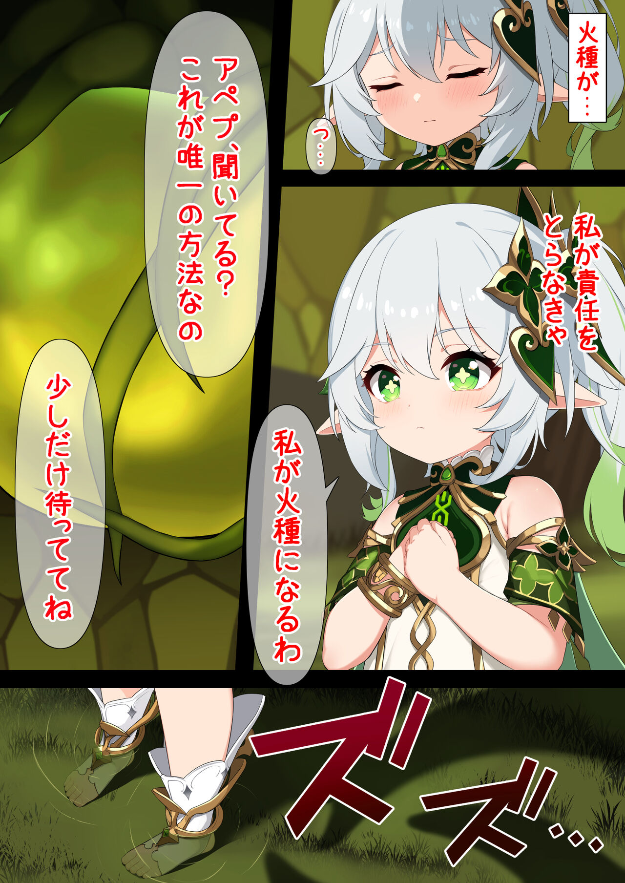 Hidane 1-2 page 2 full