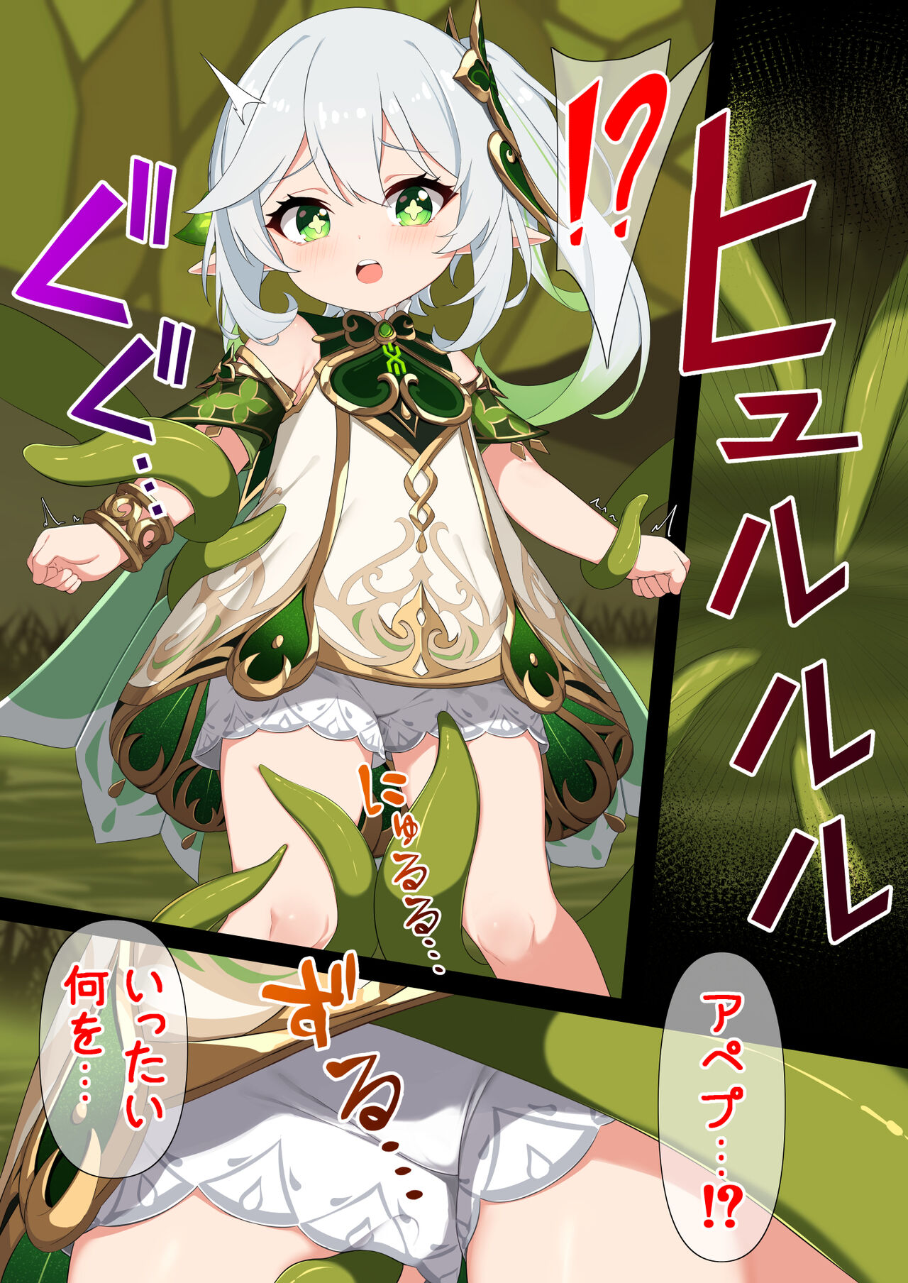 Hidane 1-2 page 3 full