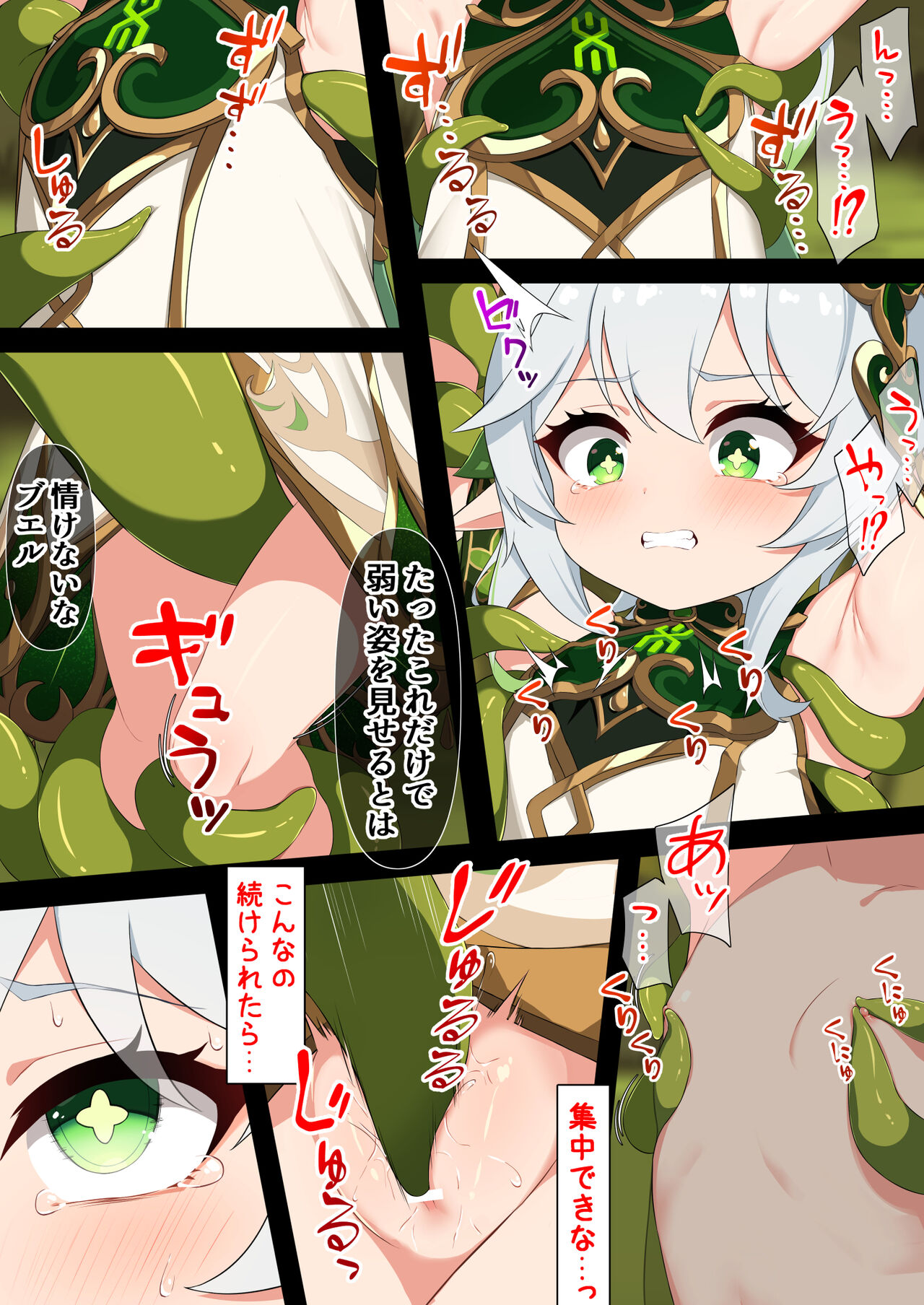 Hidane 1-2 page 6 full