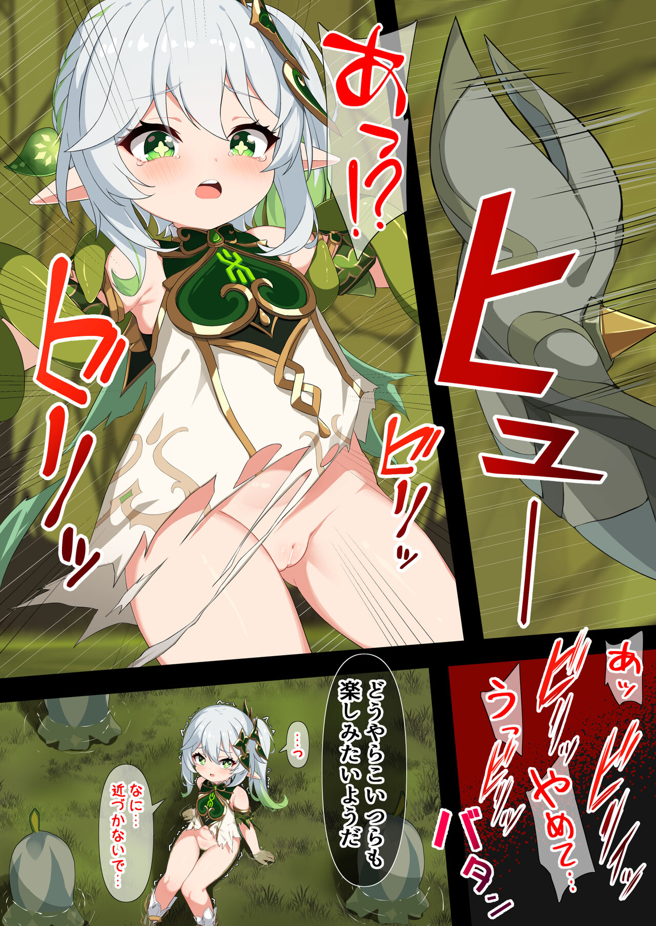 Hidane 1-2 page 8 full