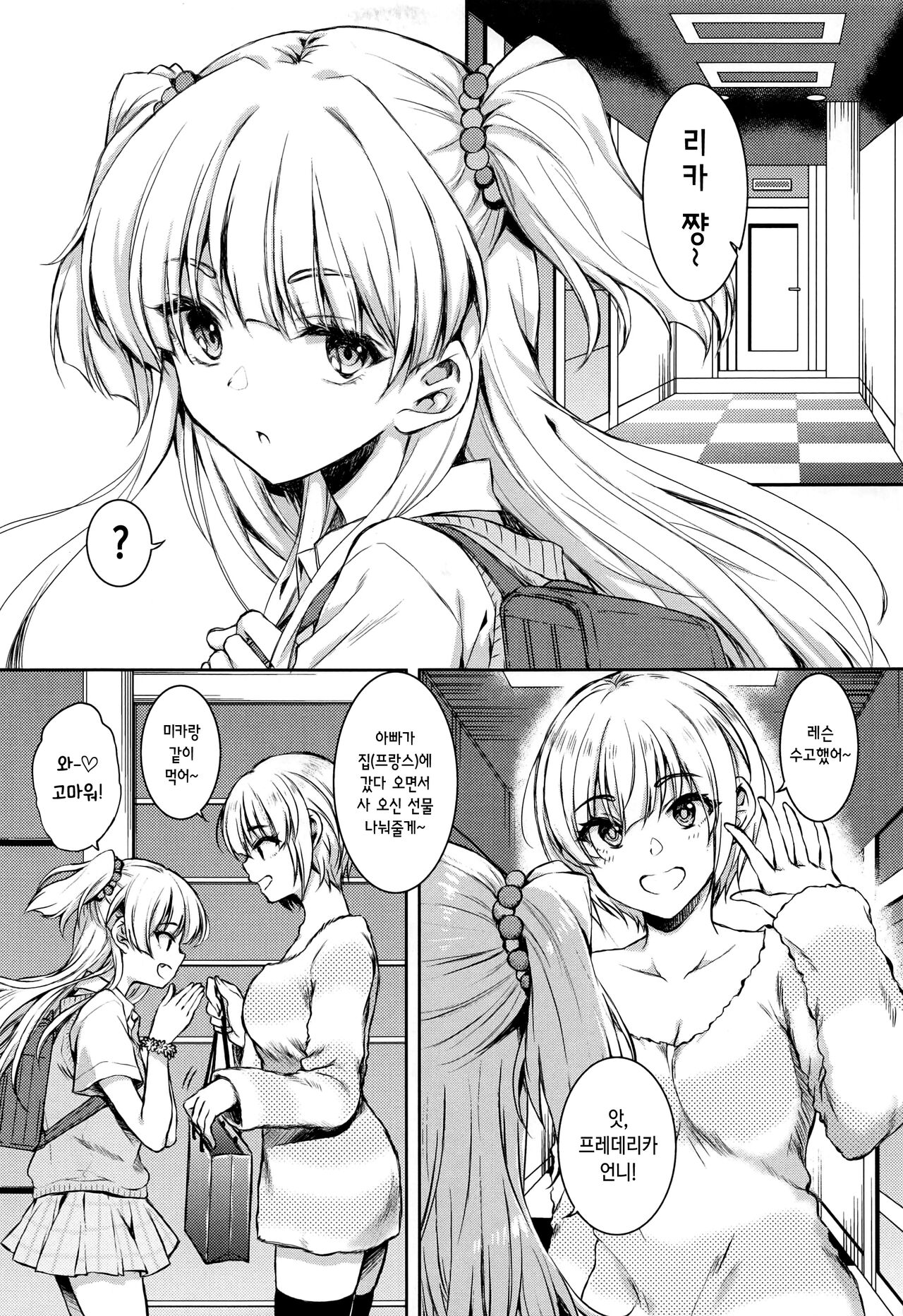 RIKAMIKA Chocolate page 2 full