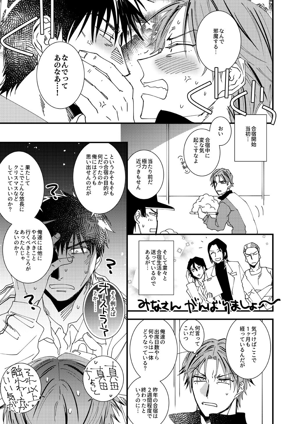 Yaru Koto Yaru Nara Keisotsu ni page 11 full