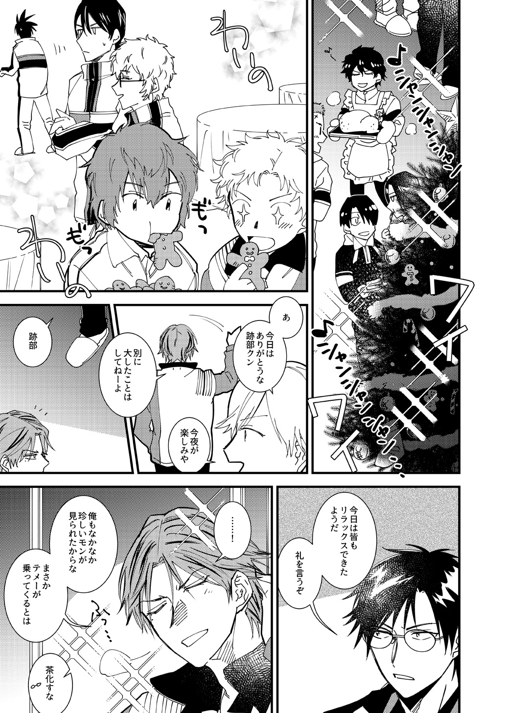 Yaru Koto Yaru Nara Keisotsu ni page 7 full