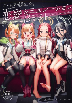 gemukaihatsubunorenaishimyureshon