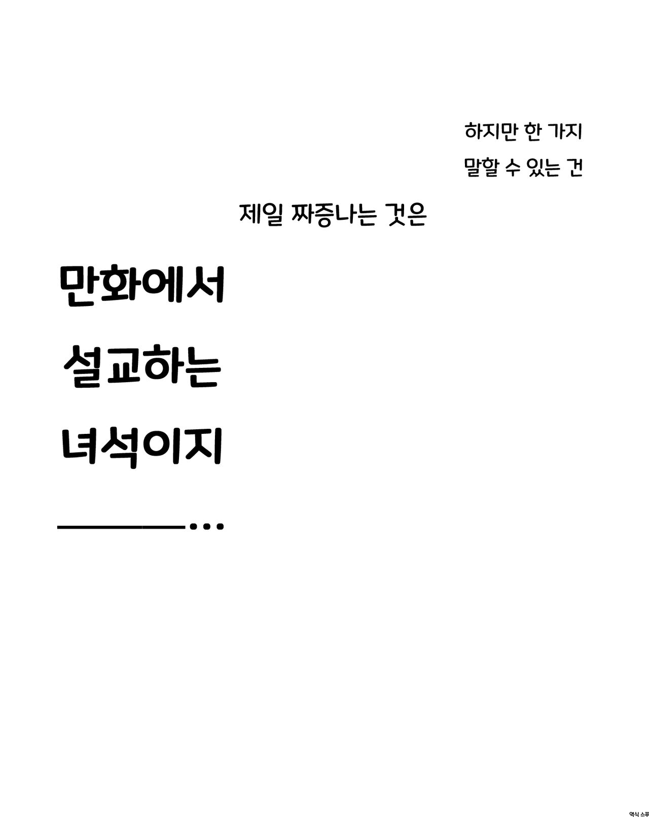 ノータッチチャレンジ2   노터치 챌린지 보너스2 page 8 full