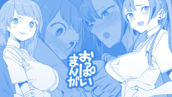 [ただたか] ノータッチチャレンジ2  [おまけ] 노터치 챌린지 보너스2 cover
