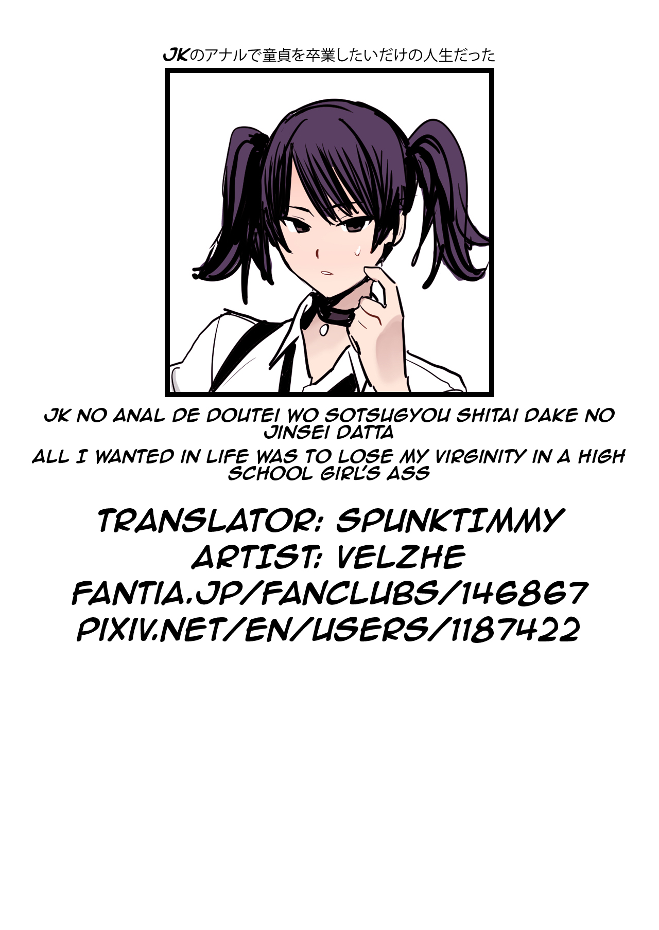 JK no Anal de Doutei wo Sotsugyou Shitai Dake no Jinsei Datta | All I Wanted in Life was to Lose my Virginity in a High School Girl's Ass page 7 full