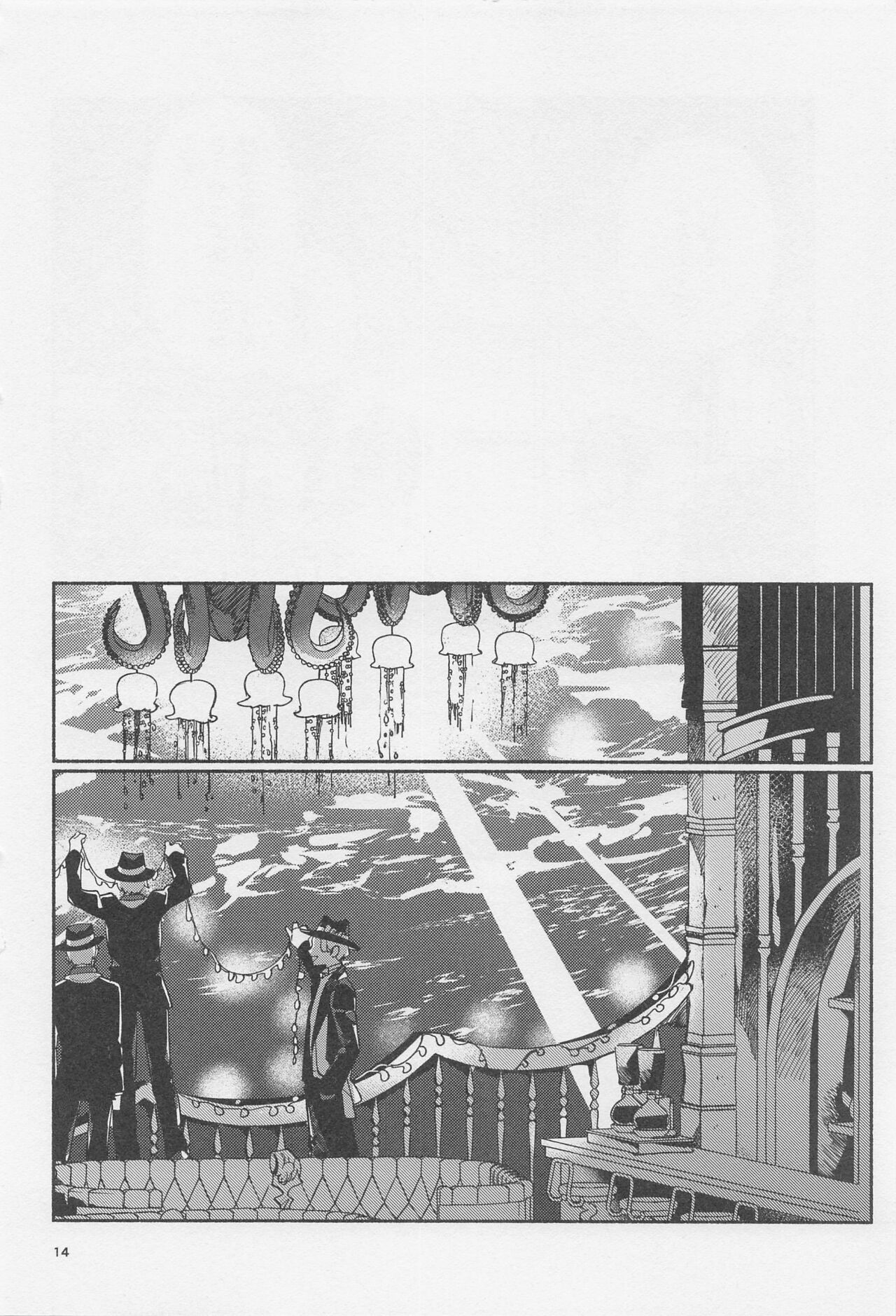 haikei kyodai page 12 full