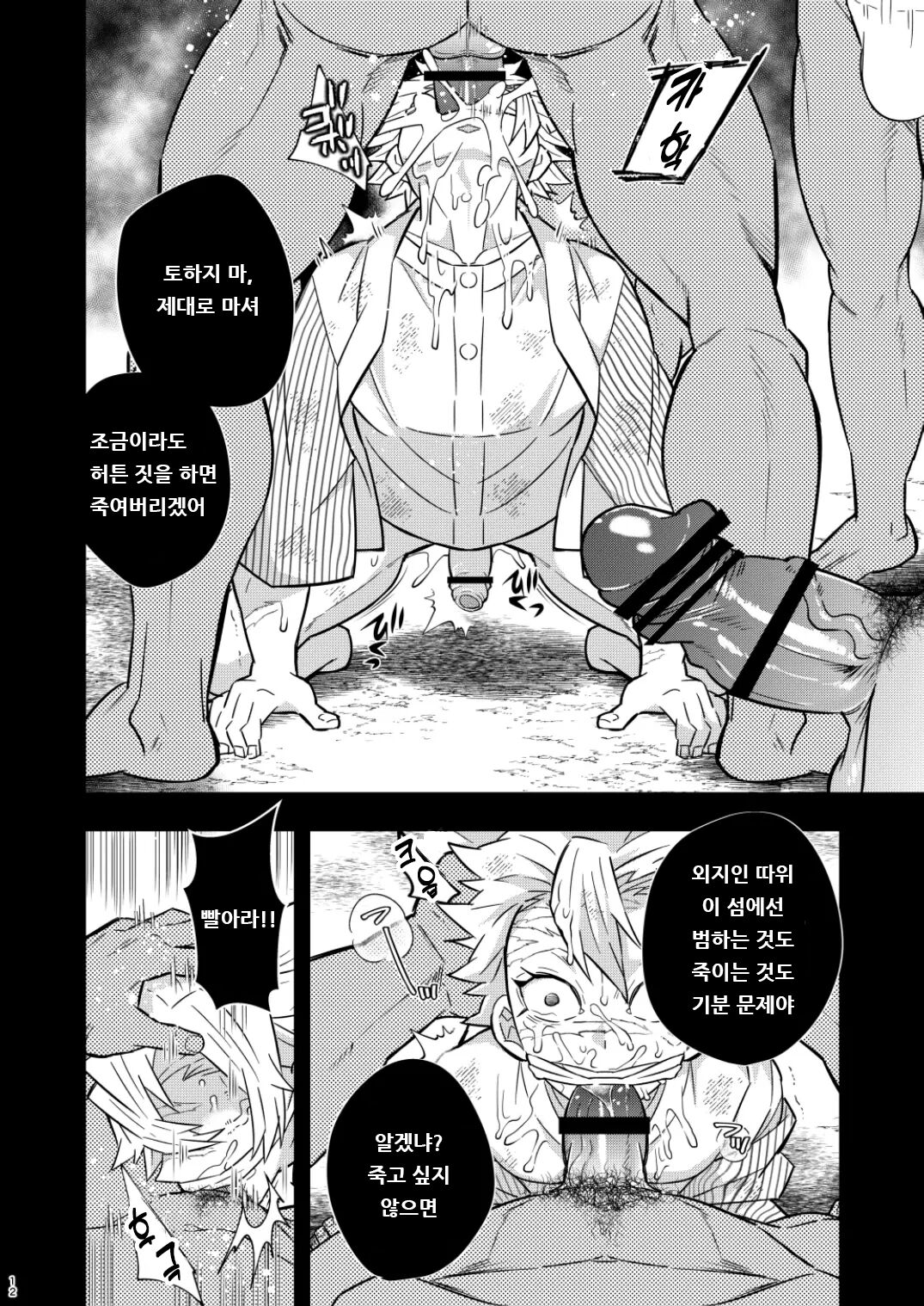 Mob Sane Konsui Choukyou Seigangu -Kazebashira Hen- | 모브 x 사네 혼수조교 성완구 -풍주 편- page 12 full