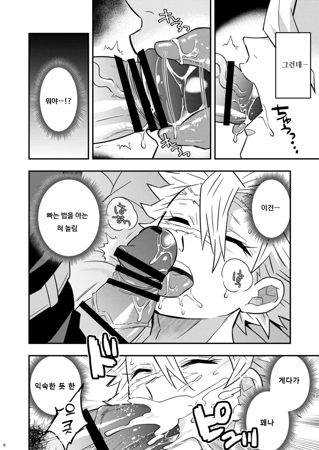 Mob Sane Konsui Choukyou Seigangu -Kazebashira Hen- | 모브 x 사네 혼수조교 성완구 -풍주 편- page 6 full