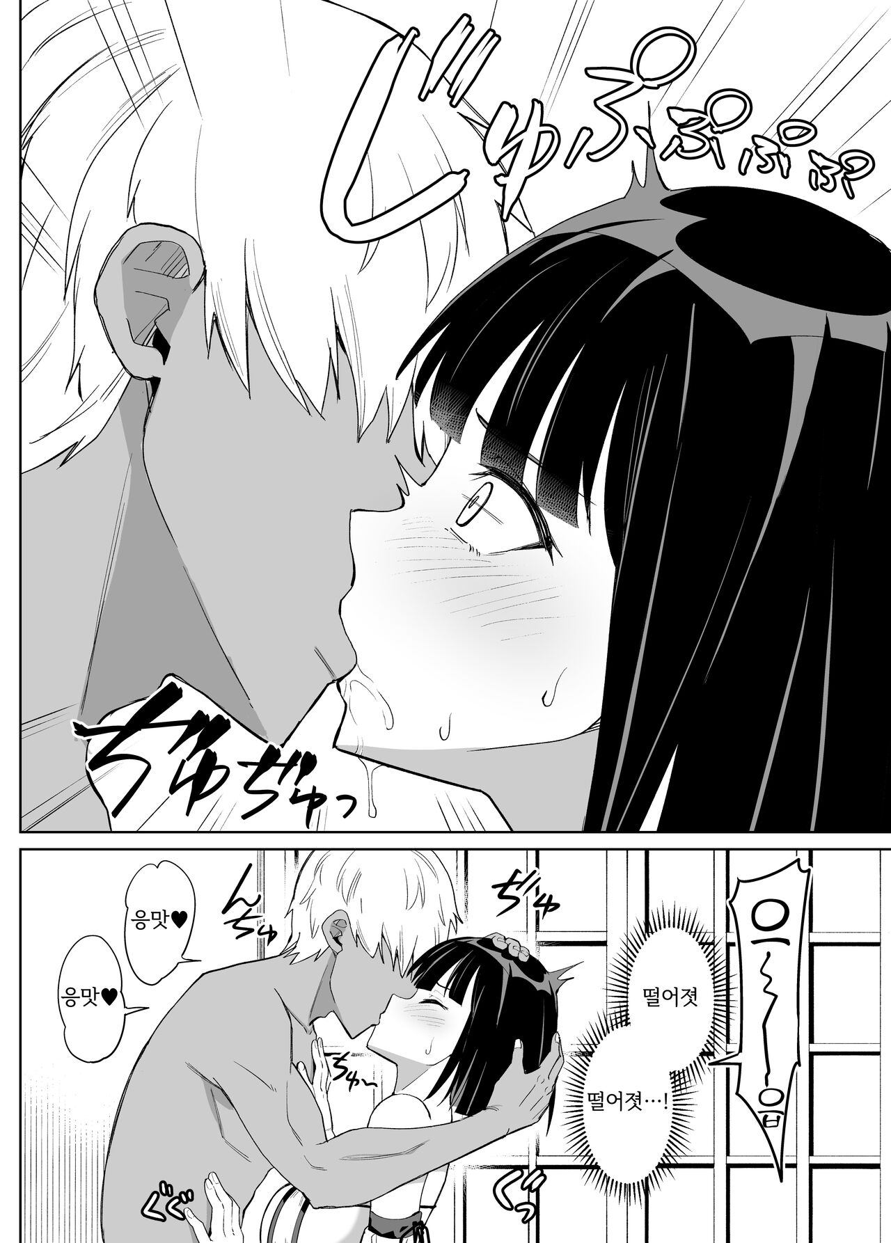 Kanojo wa Miko toshite Netorare Nakadashi Sareta page 10 full