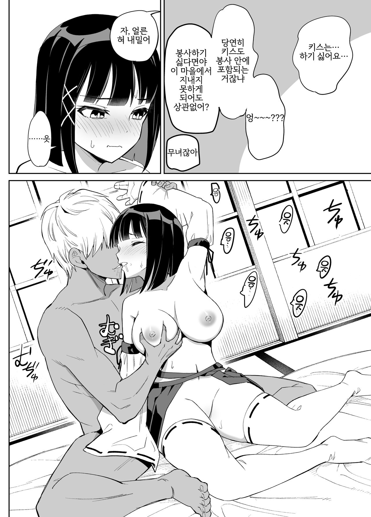 Kanojo wa Miko toshite Netorare Nakadashi Sareta page 12 full