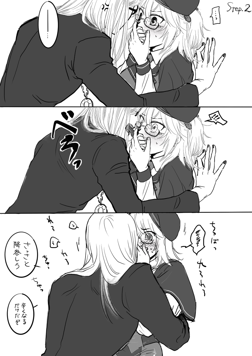 Poka guda tsume ② page 11 full
