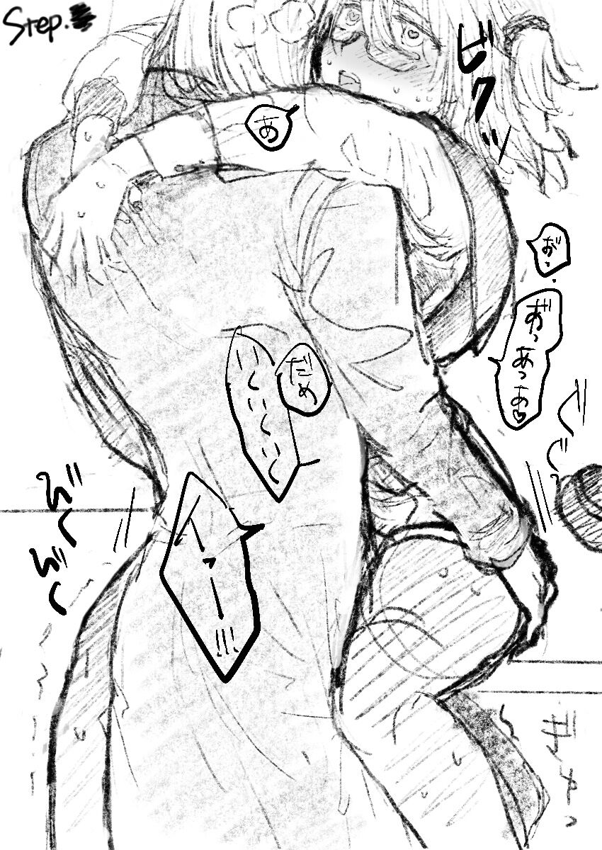 Poka guda tsume ② page 12 full
