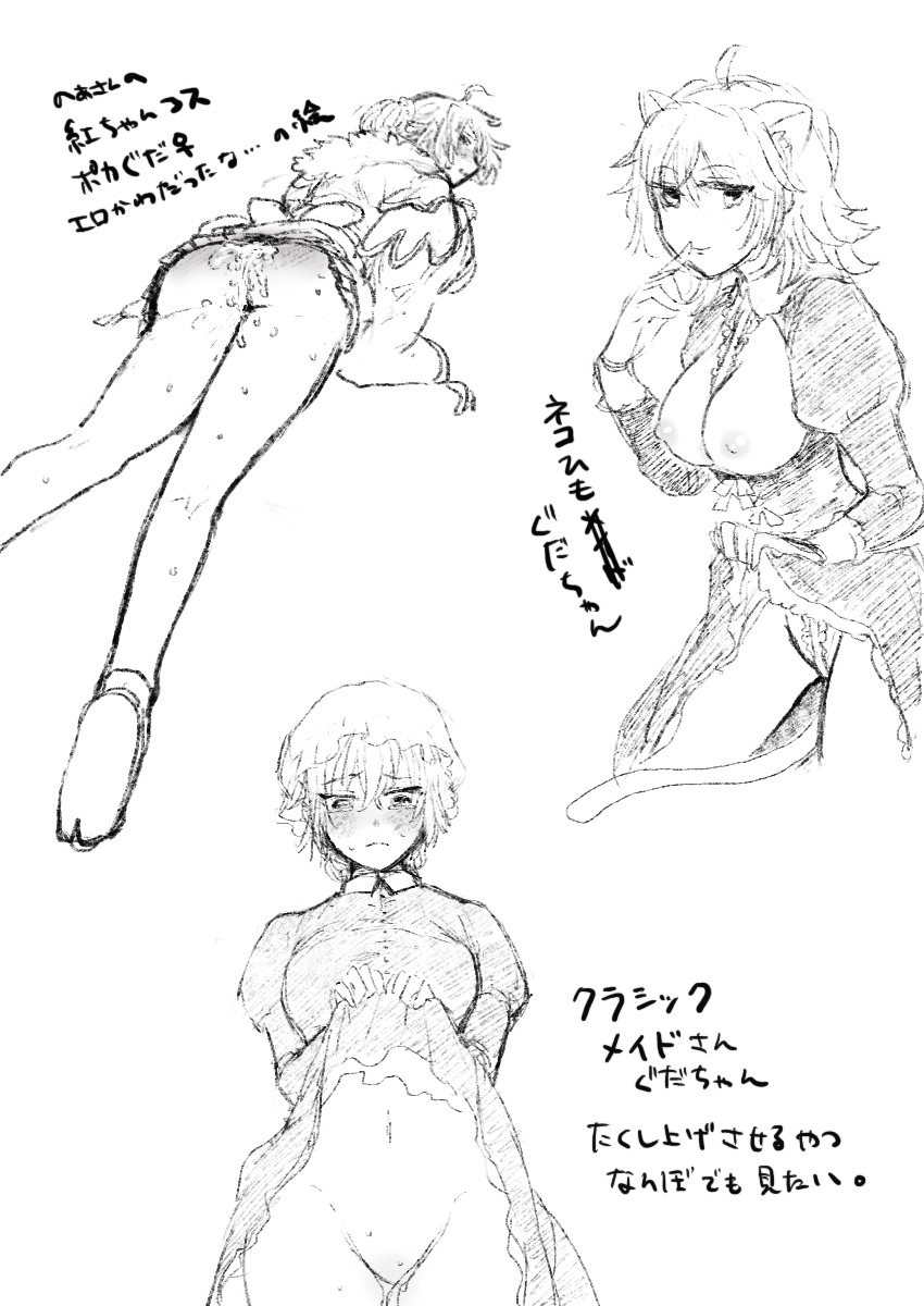 Poka guda tsume ② page 4 full