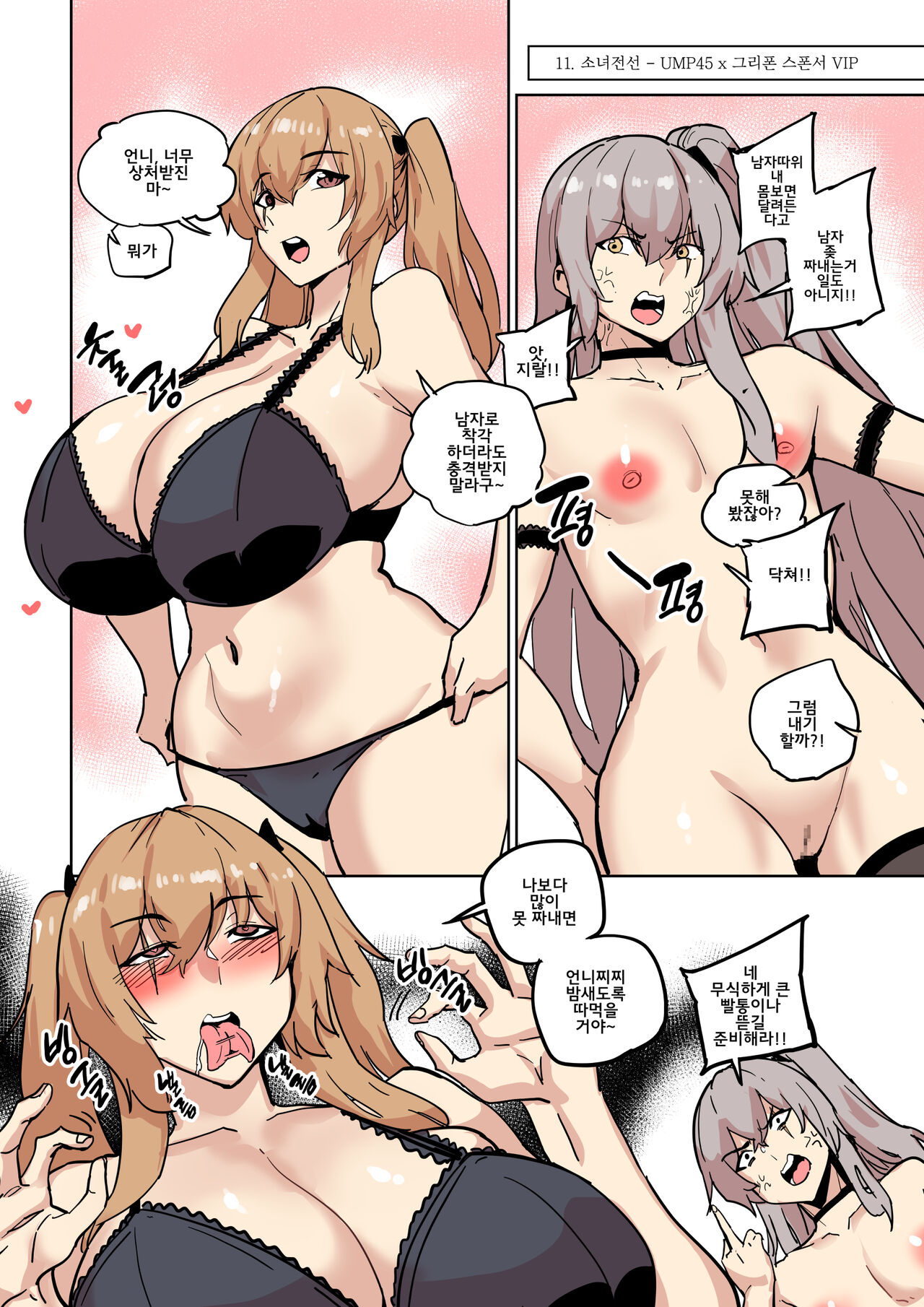 Chung_Chung page 11 full