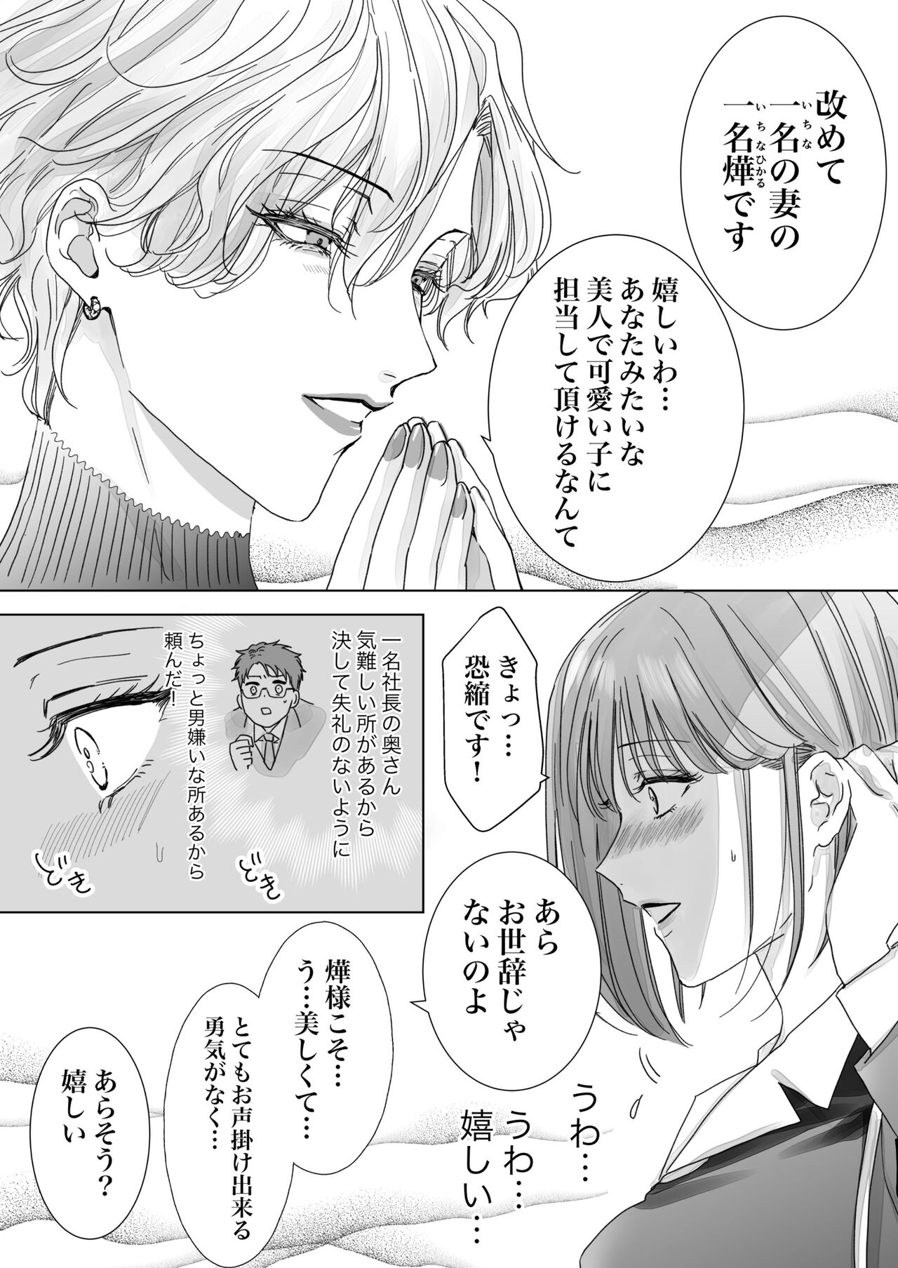 ノンケ女、レズビアン人妻にNTRます。 page 11 full