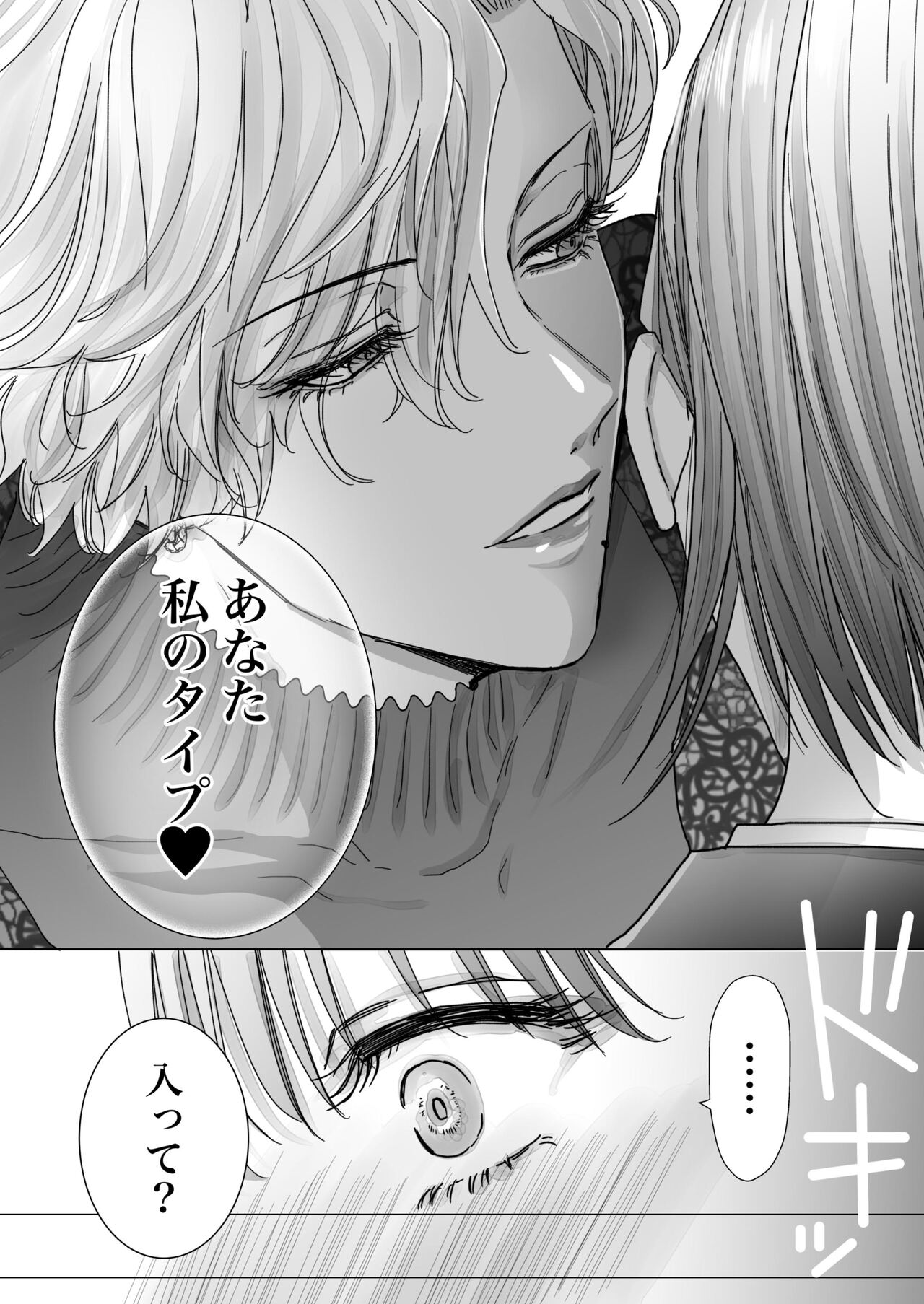 ノンケ女、レズビアン人妻にNTRます。 page 12 full