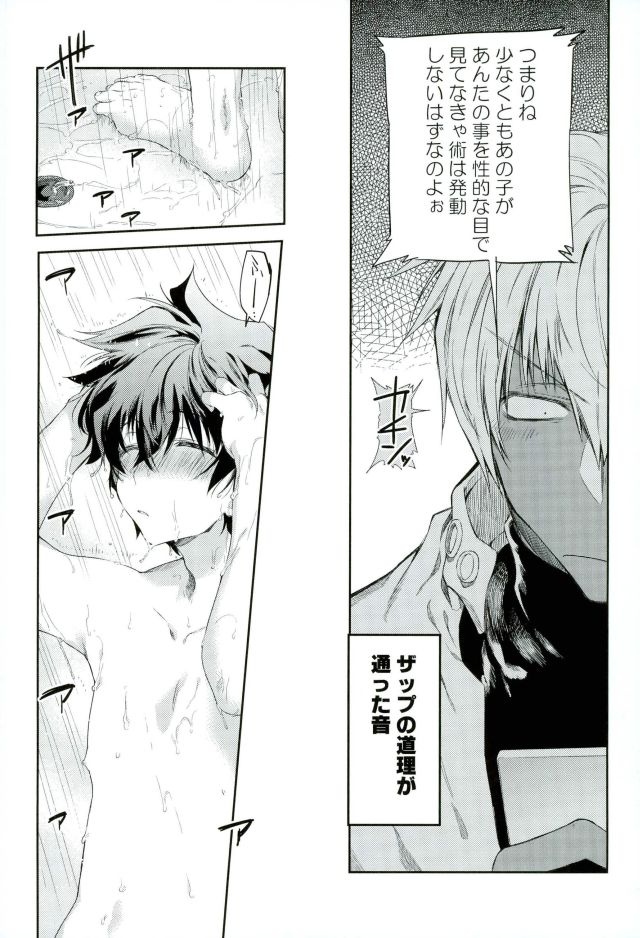 Kocchi Muke yo!? Leo - Look this way!? Leo page 11 full