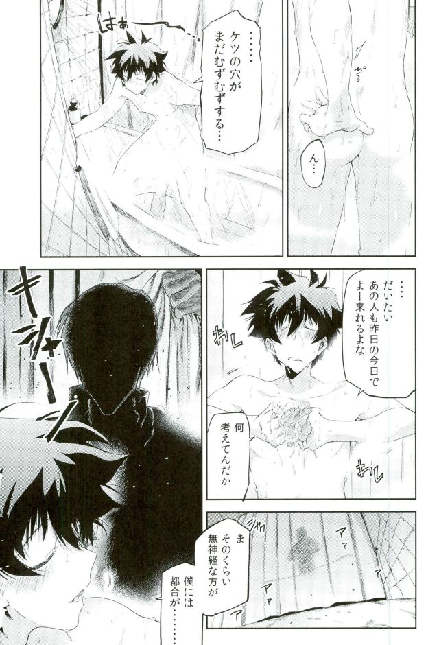 Kocchi Muke yo!? Leo - Look this way!? Leo page 12 full