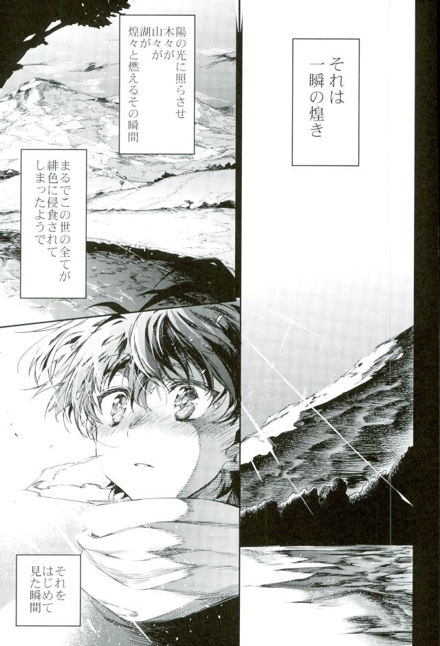 Kocchi Muke yo!? Leo - Look this way!? Leo page 2 full