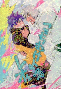 Kocchi Muke yo!? Leo - Look this way!? Leo