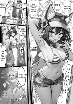 Seiyoku ga Tsuyosugiru Hatsujouki no Izuna ni Shiboritorareru Shota Sensei | 성욕이 너무 강한 발정기 이즈나한테 착정당하는 쇼타 선생