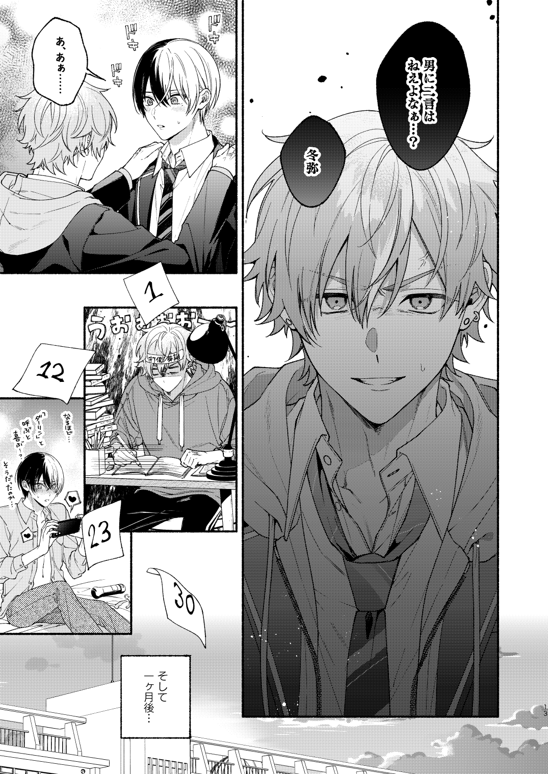 Chotto Renshuu Sasete Kure | Let me practice a little page 12 full