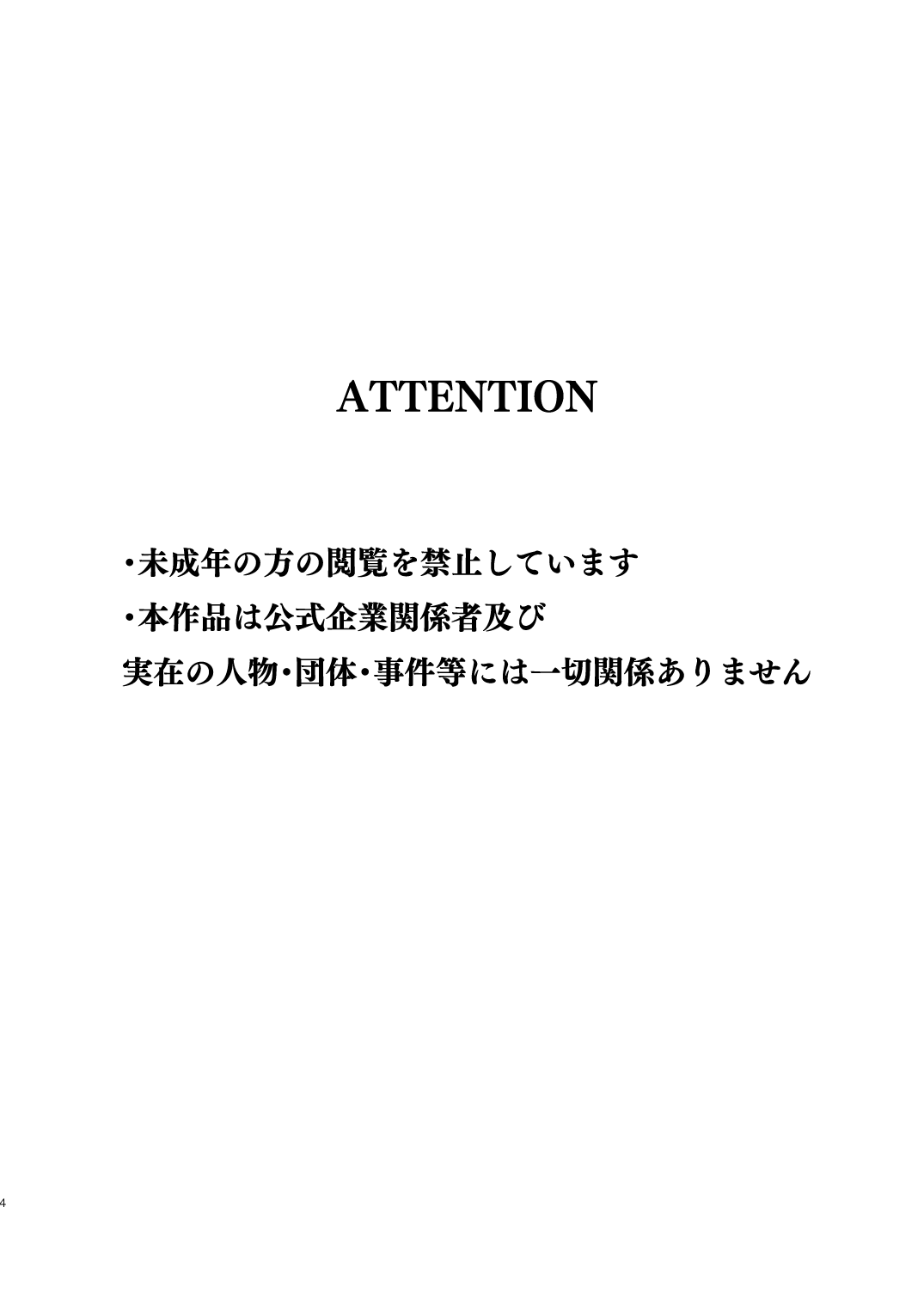 Chotto Renshuu Sasete Kure | Let me practice a little page 3 full