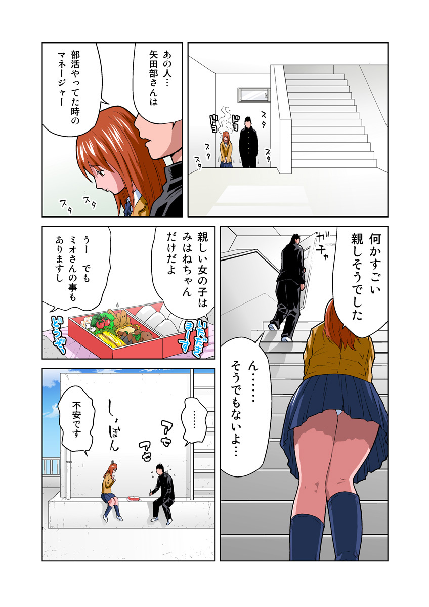 HiME-Mania Vol. 18 page 4 full