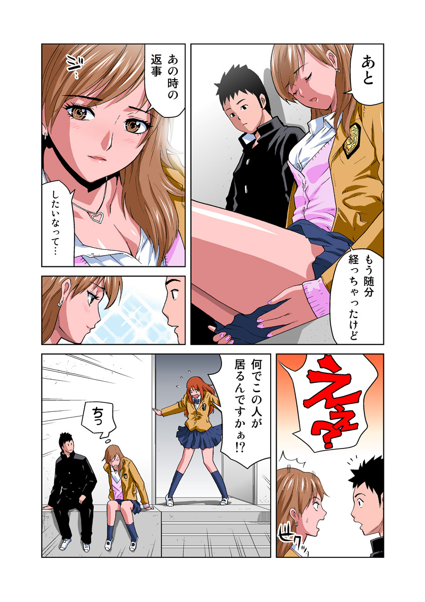 HiME-Mania Vol. 18 page 9 full