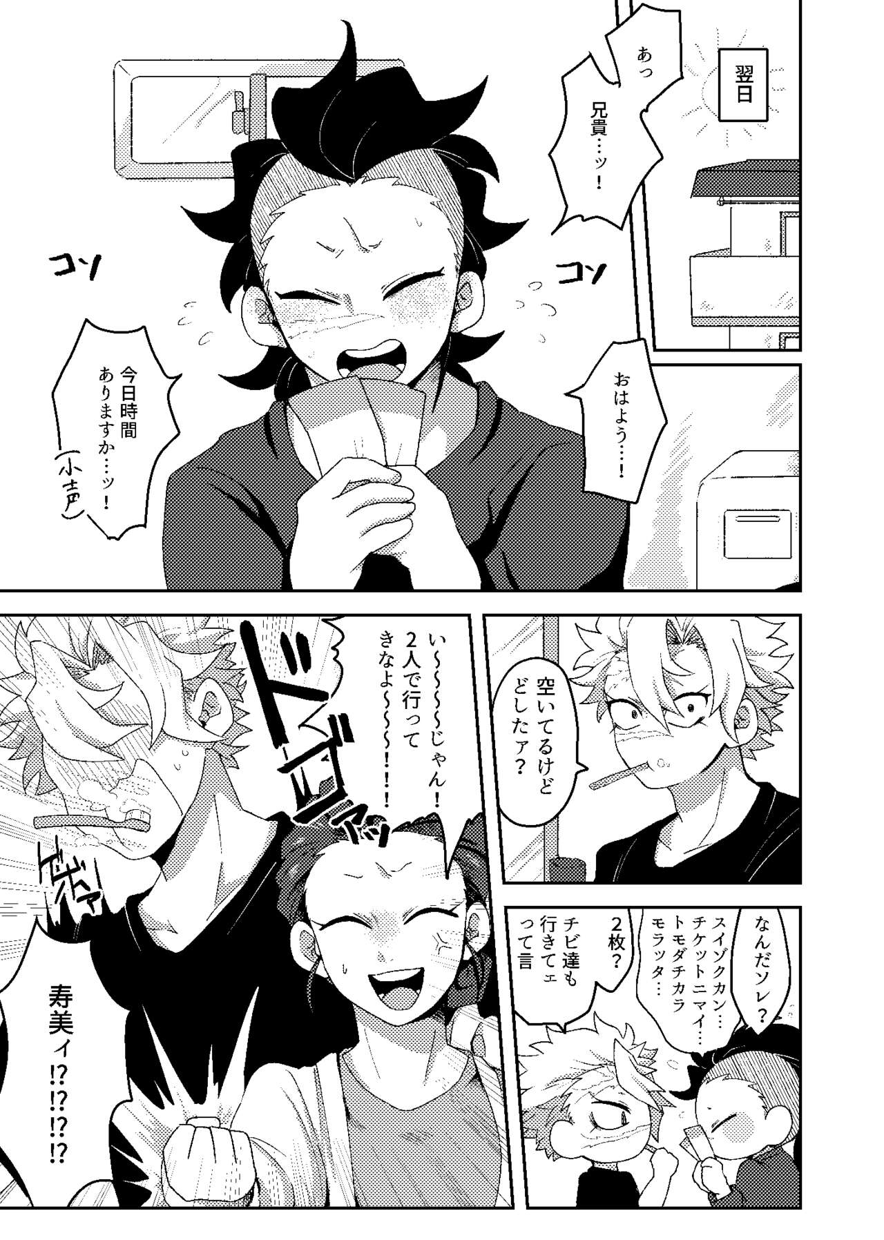 Hajimete o Kimi to page 10 full