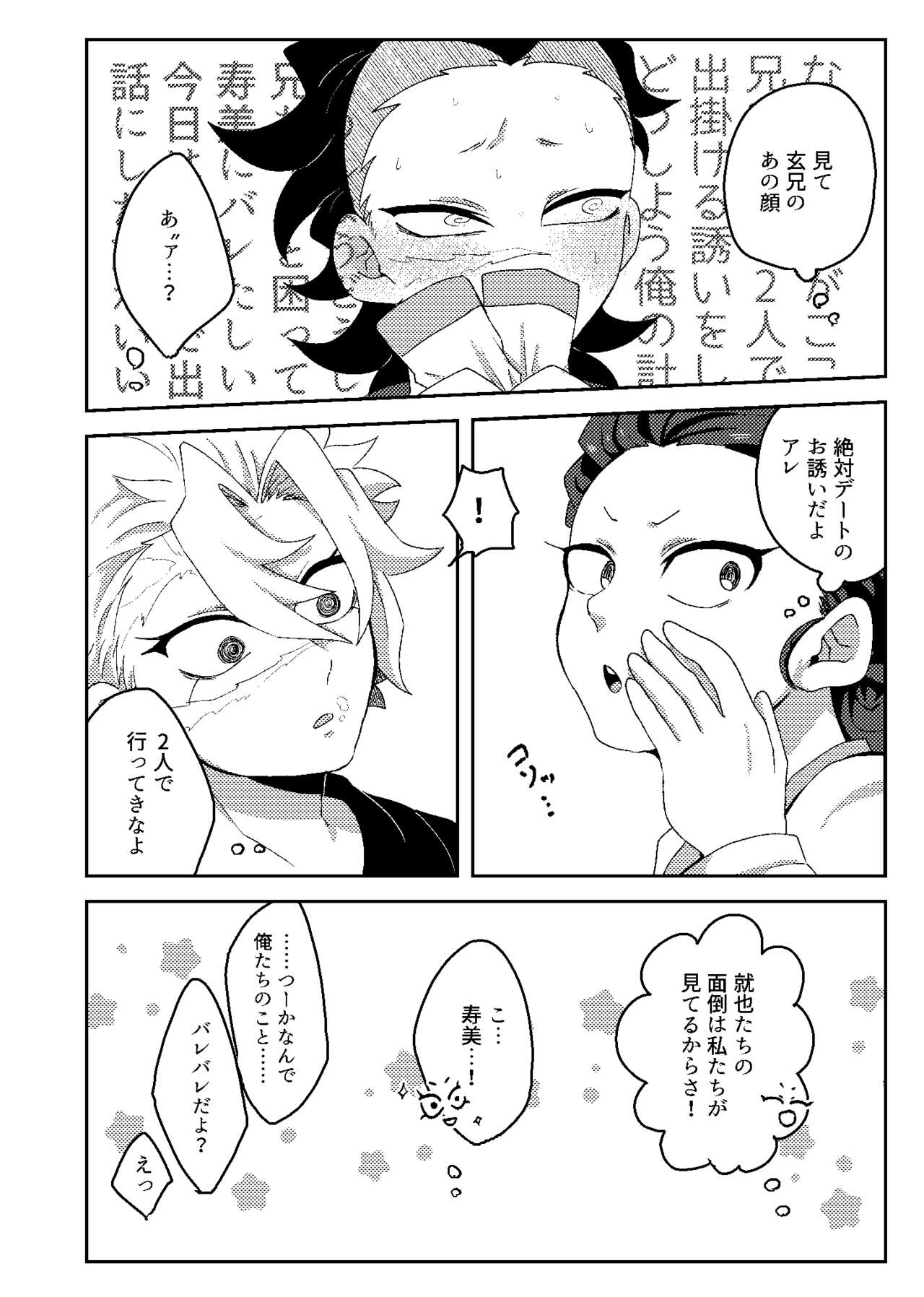 Hajimete o Kimi to page 11 full