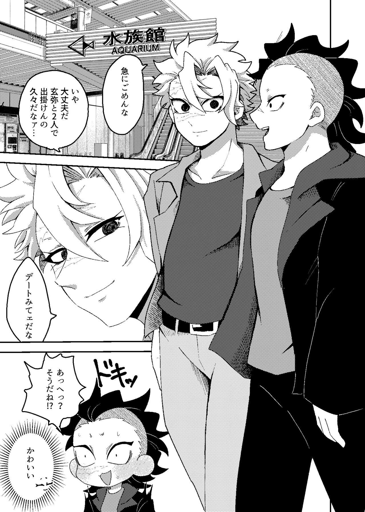 Hajimete o Kimi to page 12 full