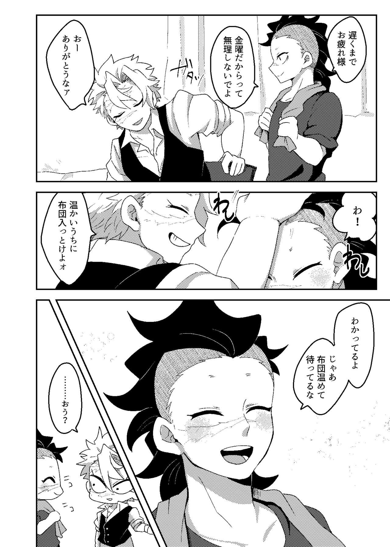 Hajimete o Kimi to page 7 full