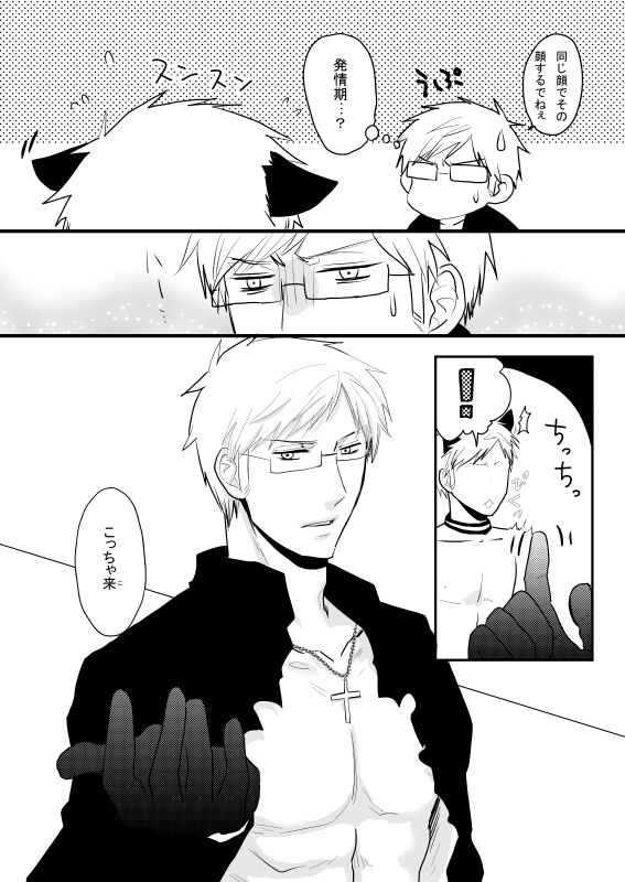 SUS page 10 full